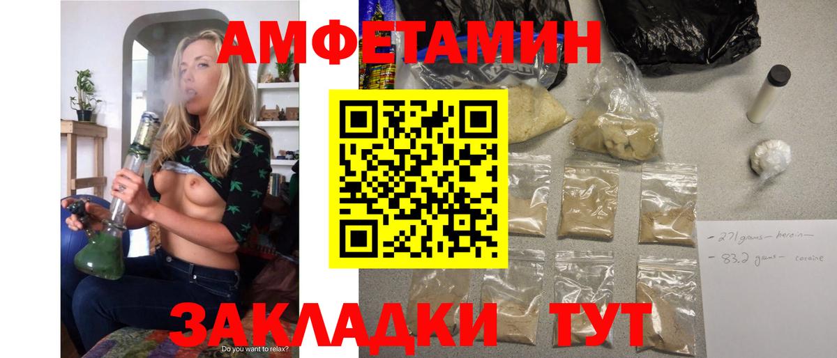 Амфетамин  Амфетамин 97%  Вход с VPN  Люберцы 