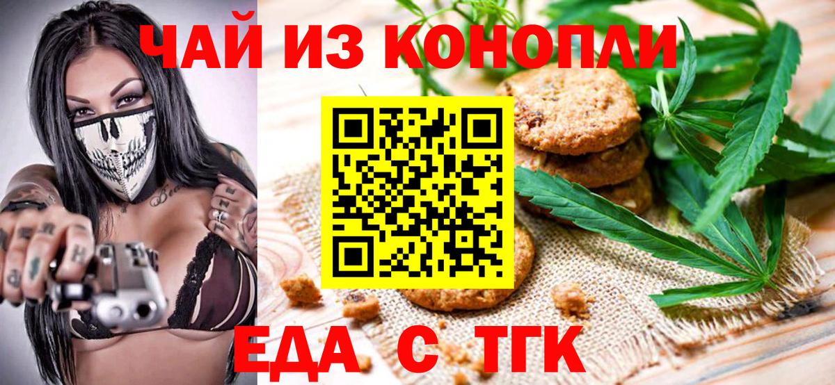 Люберцы  Cannafood конопля  Вход с VPN 