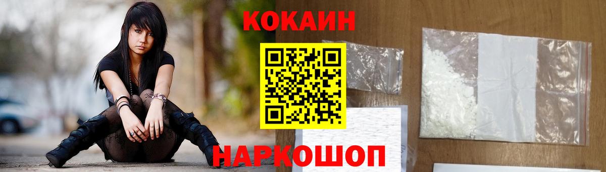 Cocaine Перу Люберцы
