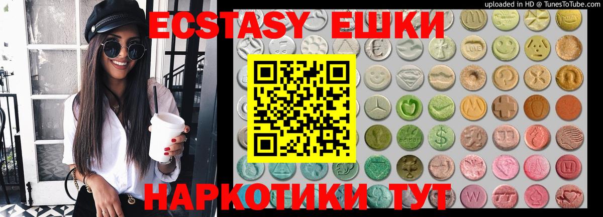 Ecstasy диски Люберцы