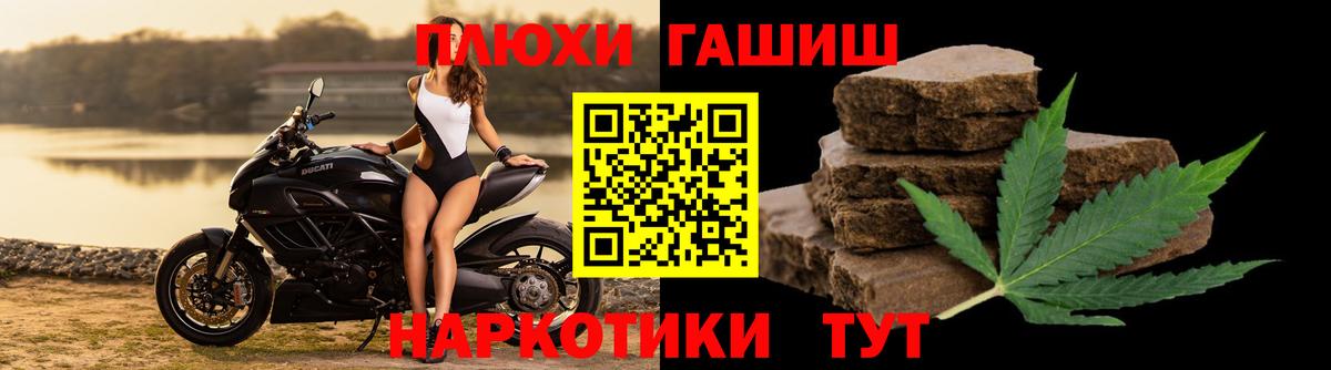 ГАШ хэш Люберцы