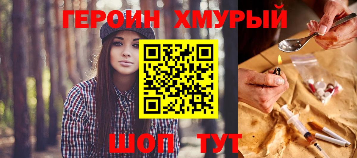Люберцы  Героин гречка  Вход с VPN 