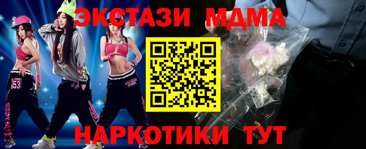 Люберцы  МДМА кристаллы  Вход с VPN 