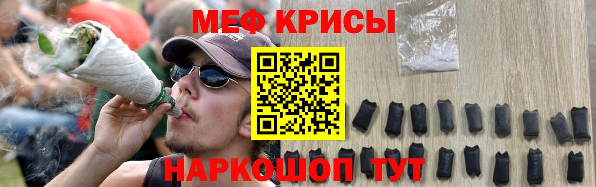 Меф  МЕФ 4 MMC  Мефедрон мяу мяу  Вход с VPN  Люберцы  Мефедрон 