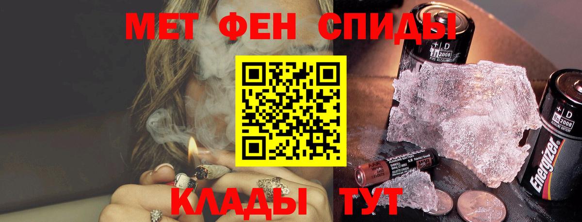 МЕТАМФЕТАМИН кристалл  МЕТАМФЕТАМИН кристалл  Люберцы  Вход с VPN 