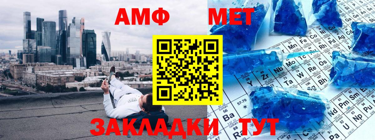 Первитин кристалл Люберцы