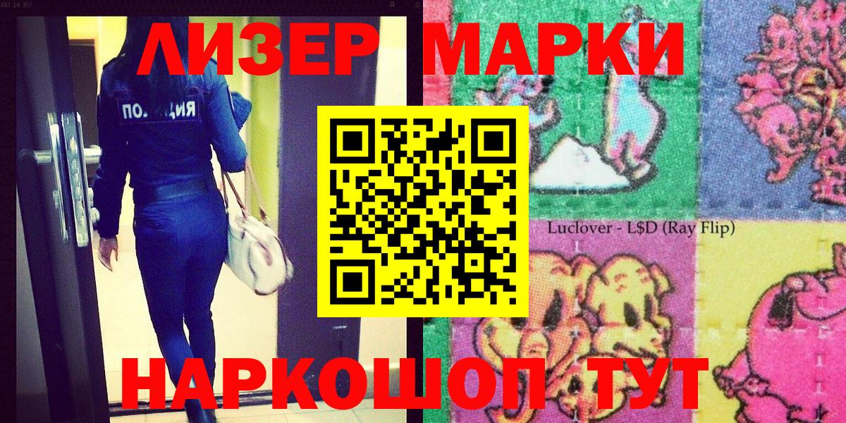 Марки 25I-NBOMe 1,8мг  Марки 25I-NBOMe 1,8мг  Люберцы  Вход с VPN 