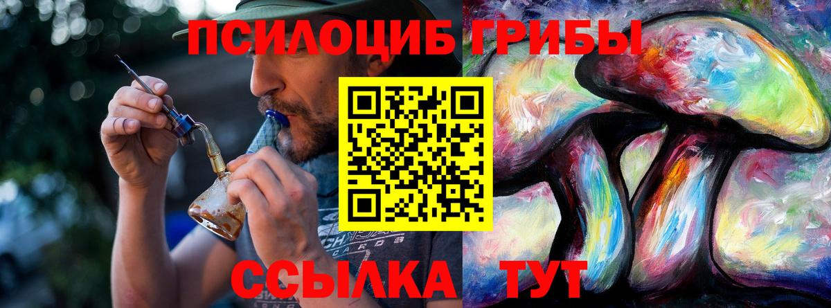 Псилоцибиновые грибы ЛСД Люберцы