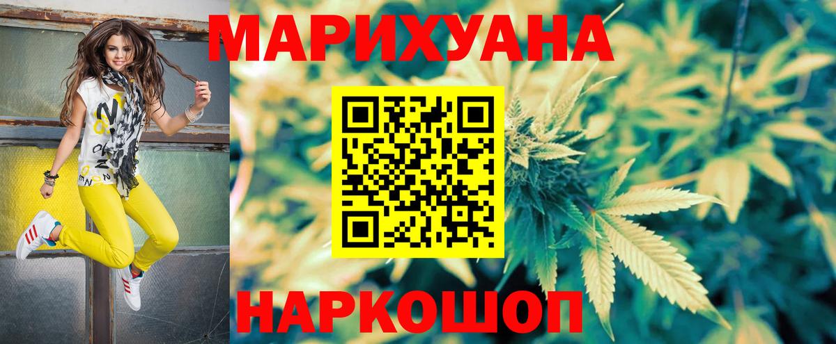 Канабис индика  Вход с VPN  Конопля VHQ  МАРИХУАНА SATIVA & INDICA  Люберцы 